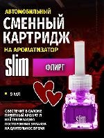Сменный блок SLIM Флирт (20 шт) оптом