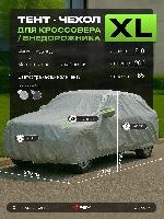 Тент на машину для внедорожника PSV с подкладкой и молнией, размер XL(510х200х185), Серый (138045) оптом