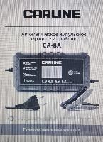 Зарядное устройство импульсное автоматическое CARLINE CA-8A оптом