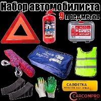 Набор автомобилиста дорожный №7 оптом