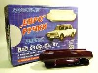 Евроручка 2105-07 краш AZARD гранат оптом