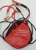 Провода прикур 200 А косметичка (ЭКОНОМ)  оптом