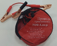 Провода прикур 300 А косметичка (ЭКОНОМ) оптом