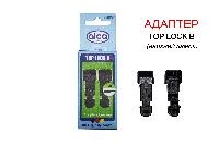 Адаптер ALCA для дворников (TOP LOCK B) 2шт. (300 020) оптом