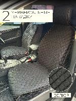 Накидки/Carcom/Ontario Front/Велюр/черный, стежка ромб черная/закрытая юбка/передние оптом