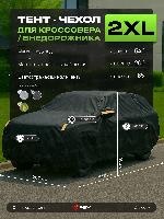 Тент на машину для внедорожника PSV с подкладкой и молнией, размер XXL(540х200х185), Черный (138049) оптом