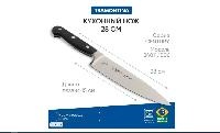 Нож Tramontina 24011(006) (871-100) оптом