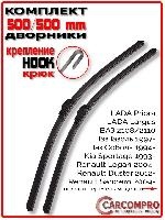 Комплект бескаркасных щёток стеклоочистителя/CARCOM/S850-001/20"(50см)+S850-001/20"(50см) оптом