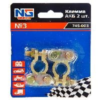 Клеммы 2шт в блистере АКБ №3 New Galaxy 745-003 оптом