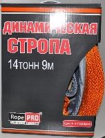 Трос динамический стропа 14 т (9 метров) оптом