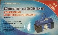 Компрессор АС 620ма (2-х поршн) усиленный МаякАвто оптом