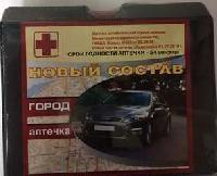 Аптечка автомобильная/"Город" оптом