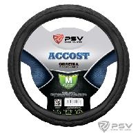 Оплетка PSV M ACCOST (Черный) 130507 оптом