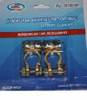 Клеммы 2шт в блистере AV-010101 оптом