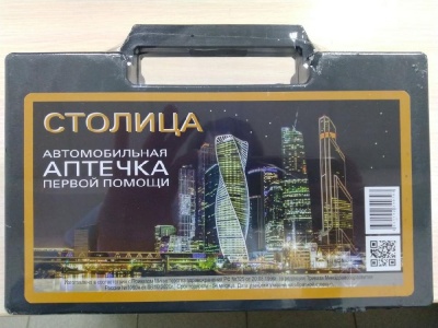 Аптечка Столица_1