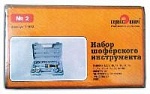 Набор инструментов шоферский №2 СЕРВИС КЛЮЧ 71552 оптом