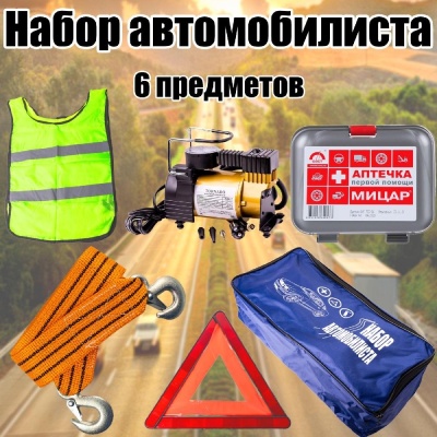 Набор N-6 Lite (с компрессором)