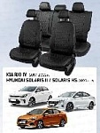 Чехлы/PSV/Статус/Hyundai Solaris II,Kia Rio IV 2017-2022/экокожа/Sota/черный,острочка черная оптом