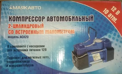 Компрессор АС 620ма  (2-х поршн) усиленный МаякАвто