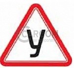 Наклейка "У" больш (17 х 19) 00277 (мин. 10шт) оптом