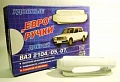 Евроручка