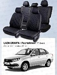Чехлы/PSV/Статус/Lada Granta I с 2018г. Люкс/спинка раздельная/экокожа/Loto/черный/отстрочка синяя оптом
