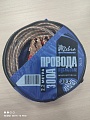 Провода