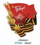 Наклейка "Знамя" наружная полноцветная 20*21 см (07024) оптом