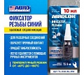(201) Автохимия для агрегатов и трансмиссии