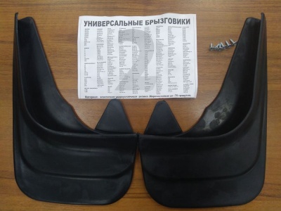 Брызговики Фаворит универсальные