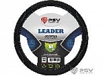 Оплетка PSV M LEADER (черный/отстрочка белая) (128434) оптом